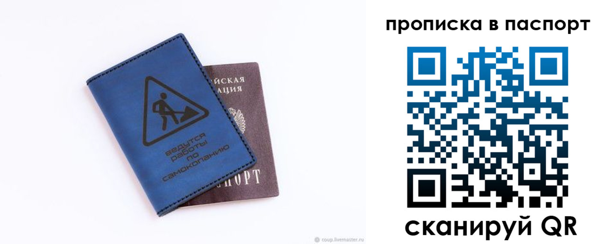 временная регистрация надежно в Северобайкальске